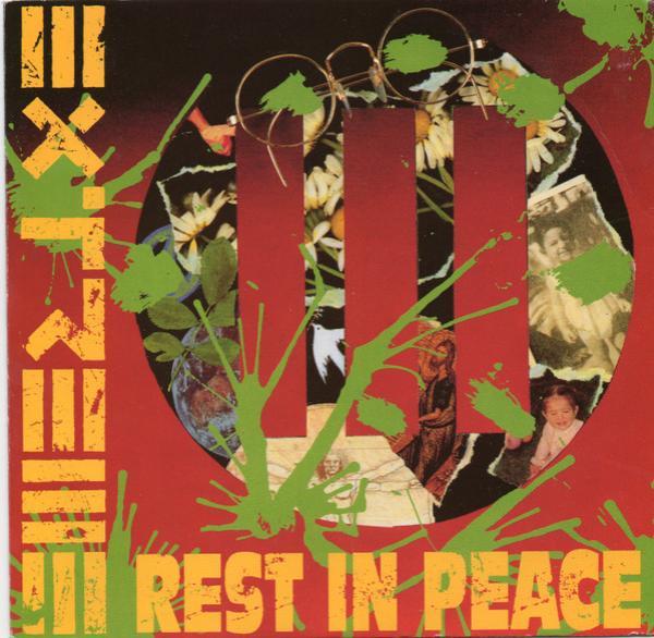 Extreme  - Rest In Peace