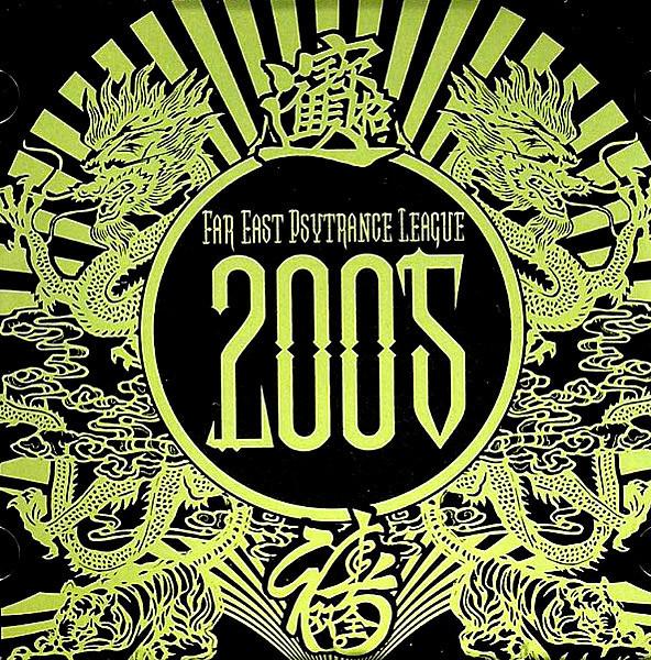  - Far East Psytrance League 2005